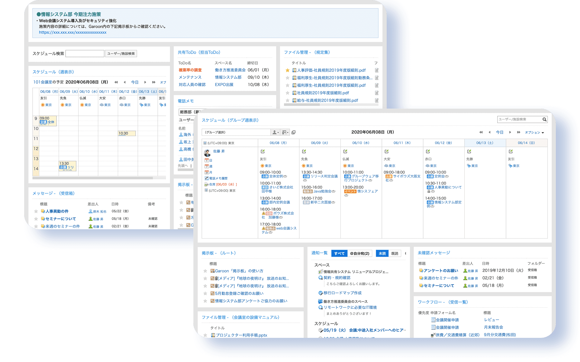 標準機能を使用して作った2つの部署向けポータルの例