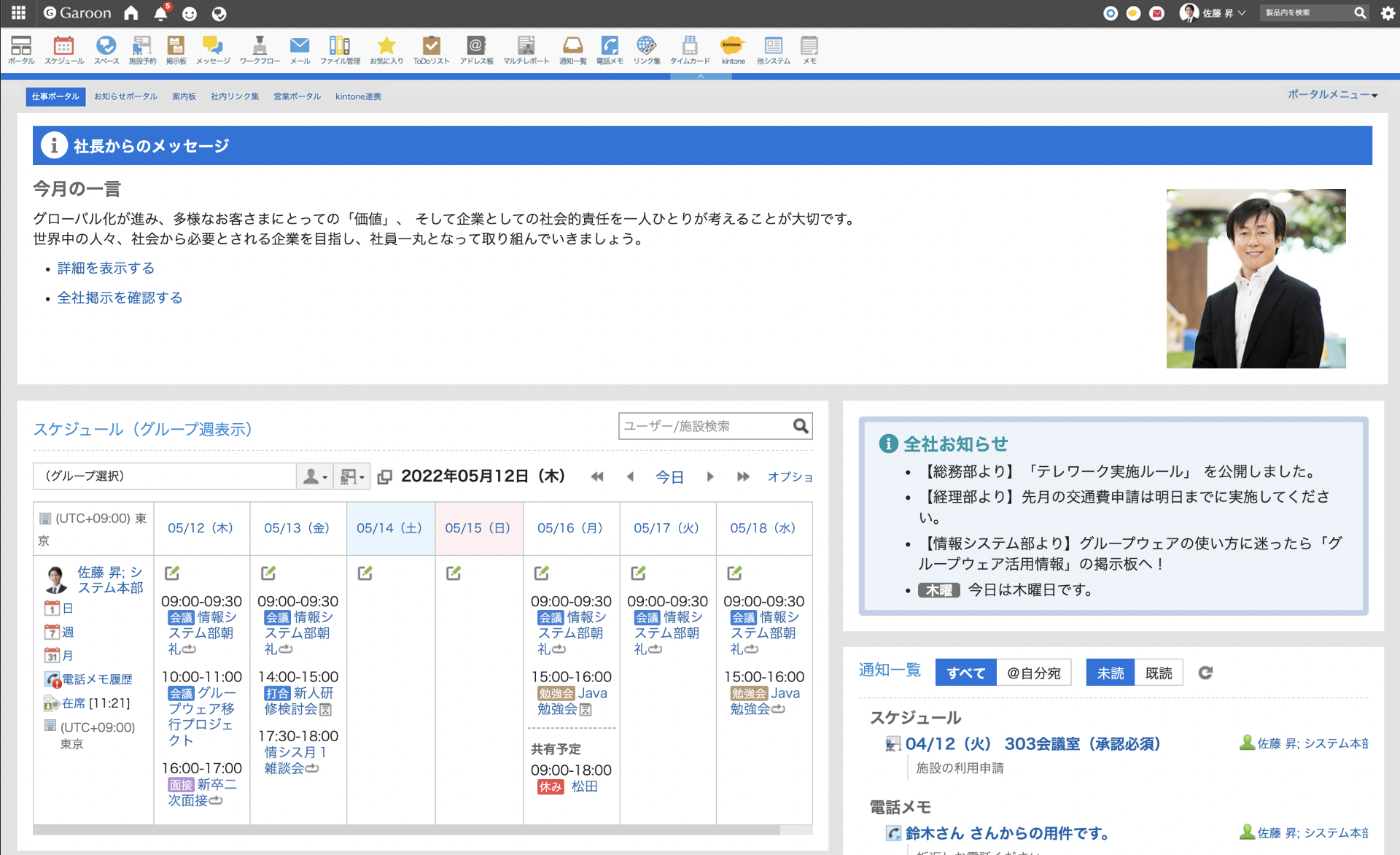 画像を使った簡単なお知らせ発信