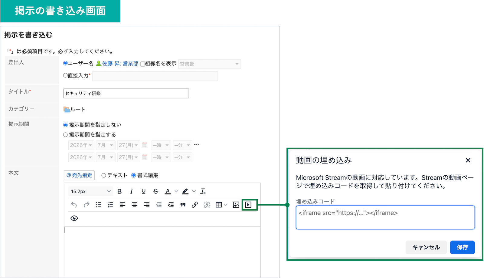画面キャプチャ:ガルーンの掲示の書き込み画面で動画ファイルを埋め込みしている様子
