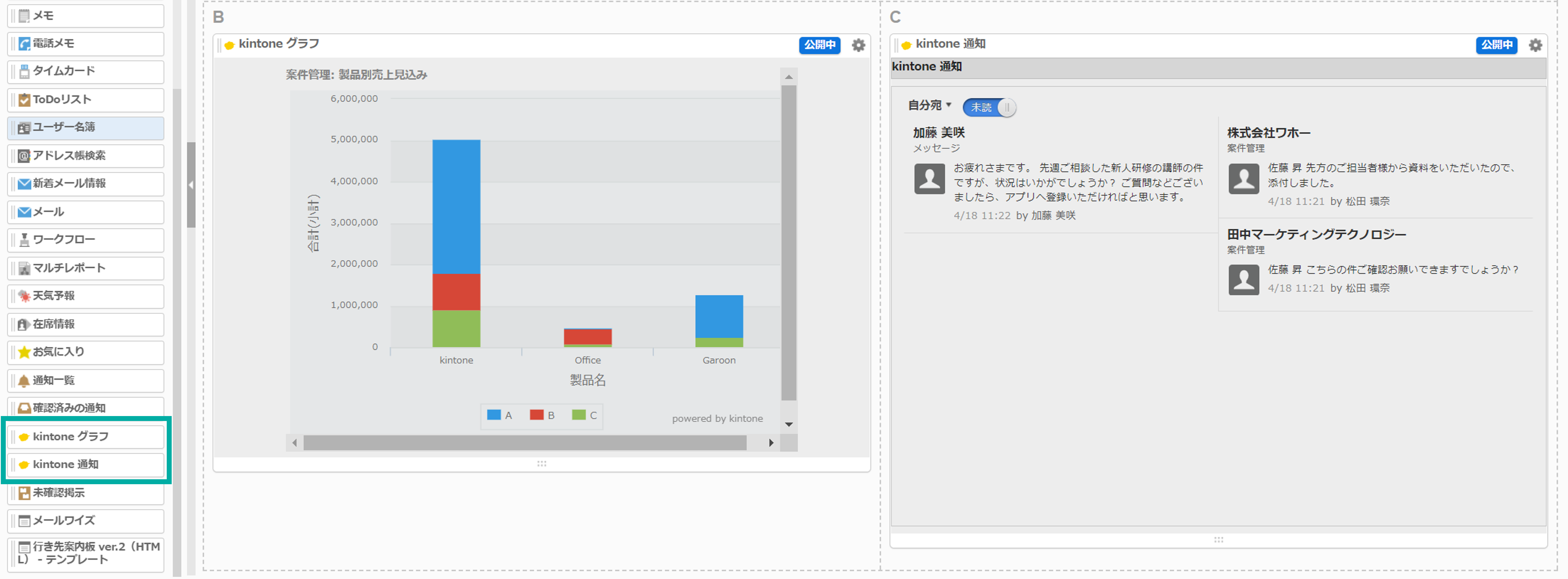 画面キャプチャ：ポータル作成画面で「kintoneグラフ」ポートレットと「kintone通知」ポートレットを配置している画面