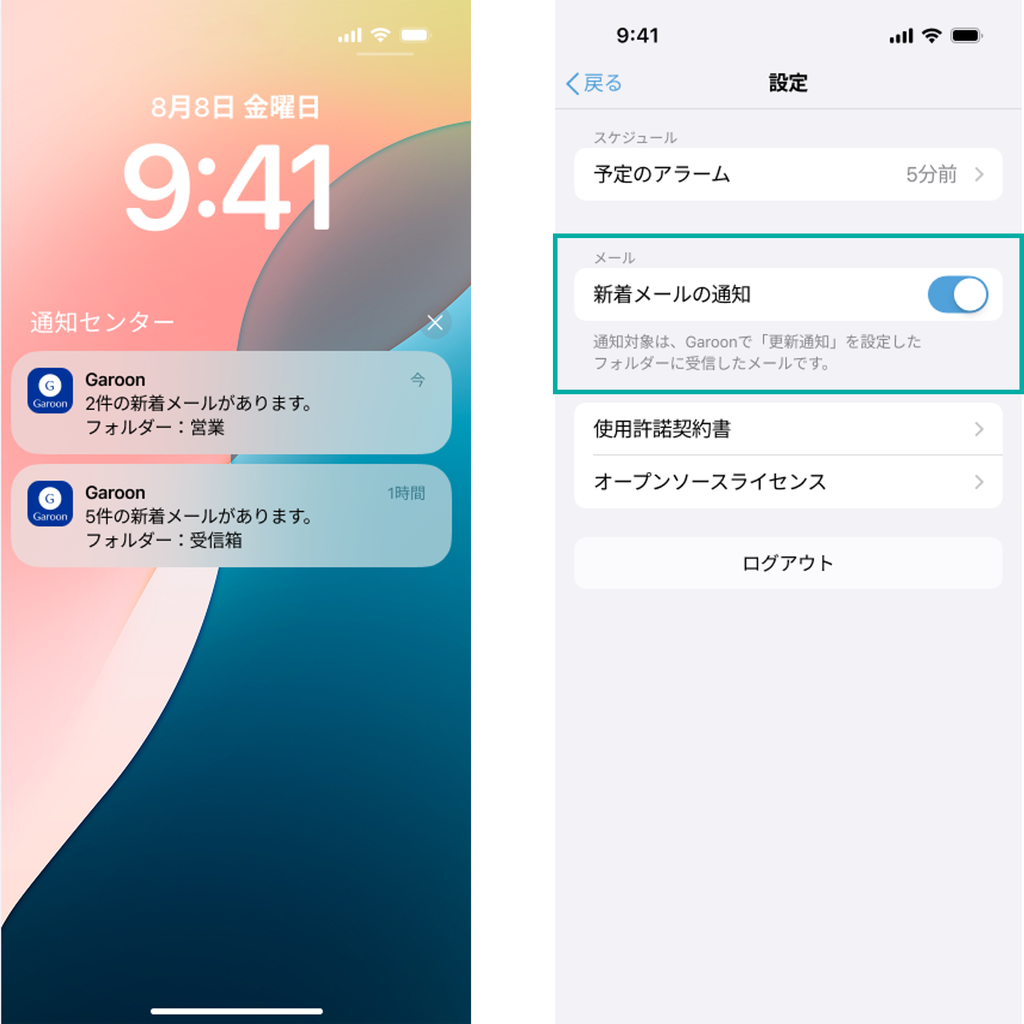 画面キャプチャ：通知画面(左）設定画面(右)