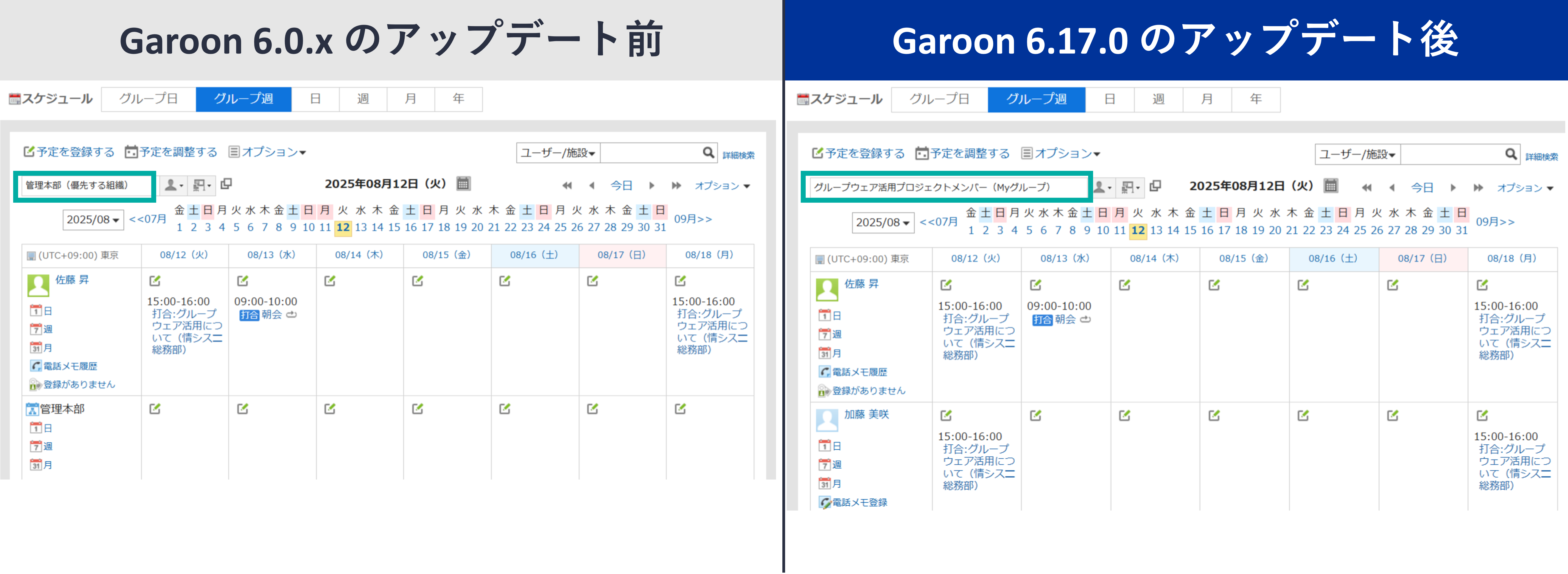 画面キャプチャ：最初に表示するグループが設定された画面